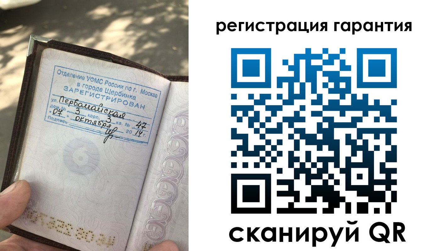 прописка в квартире в Звенигороде