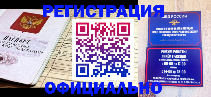 временная регистрация поиск в Звенигороде