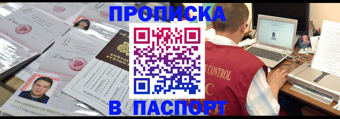 пропишу в квартире в Звенигороде
